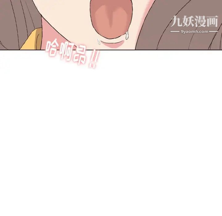 《姐姐的秘密日记》漫画 第9话