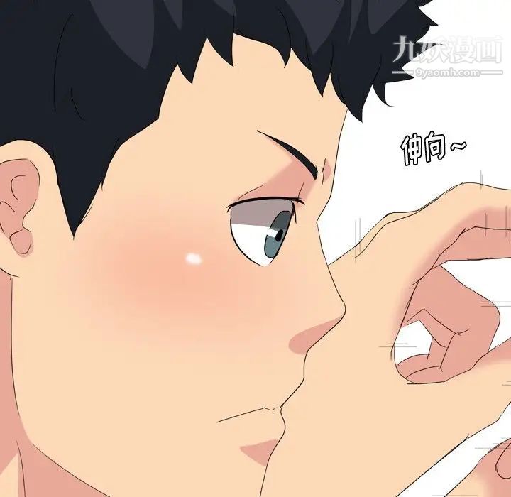 《姐姐的秘密日记》漫画 第9话