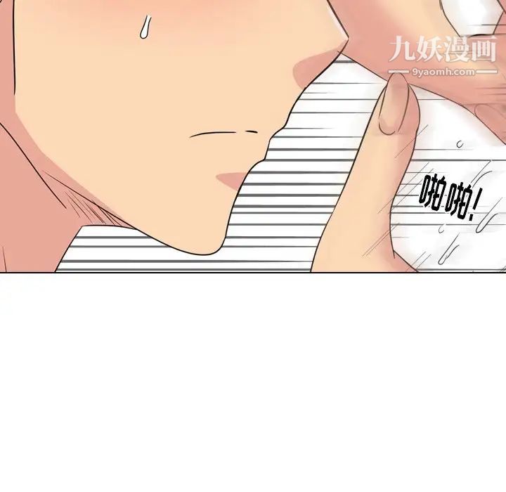 《姐姐的秘密日记》漫画 第9话