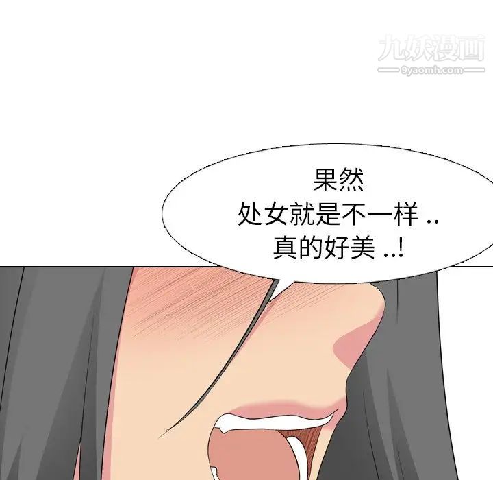 《姐姐的秘密日记》漫画 第9话