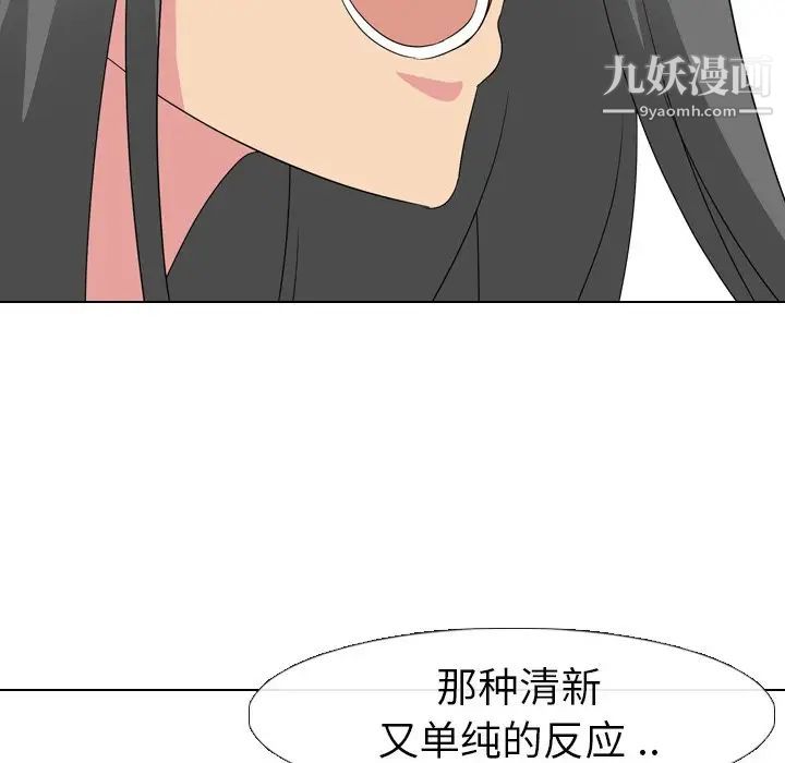 《姐姐的秘密日记》漫画 第9话