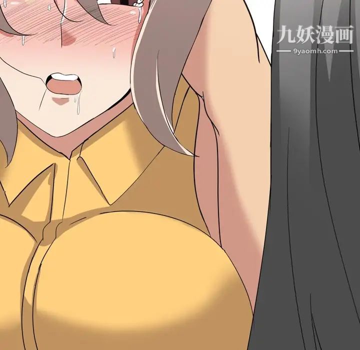《姐姐的秘密日记》漫画 第9话
