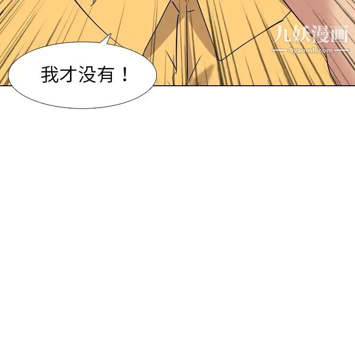 《姐姐的秘密日记》漫画 第9话