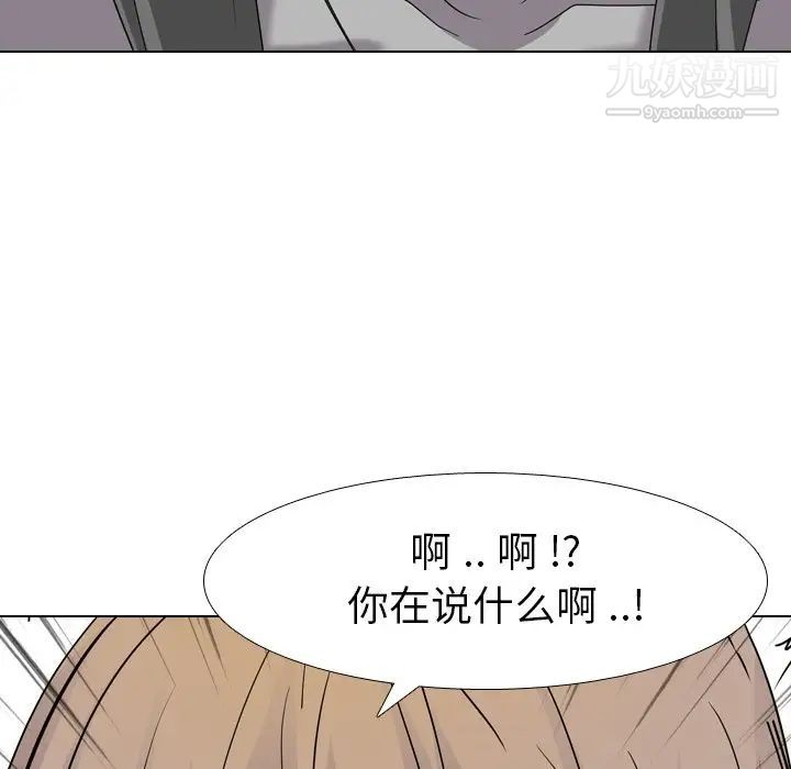 《姐姐的秘密日记》漫画 第9话
