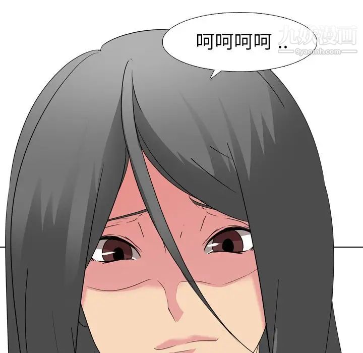 《姐姐的秘密日记》漫画 第9话