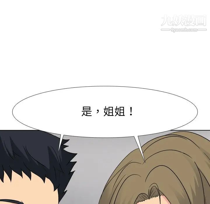 《姐姐的秘密日记》漫画 第9话