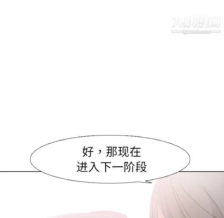 《姐姐的秘密日记》漫画 第9话
