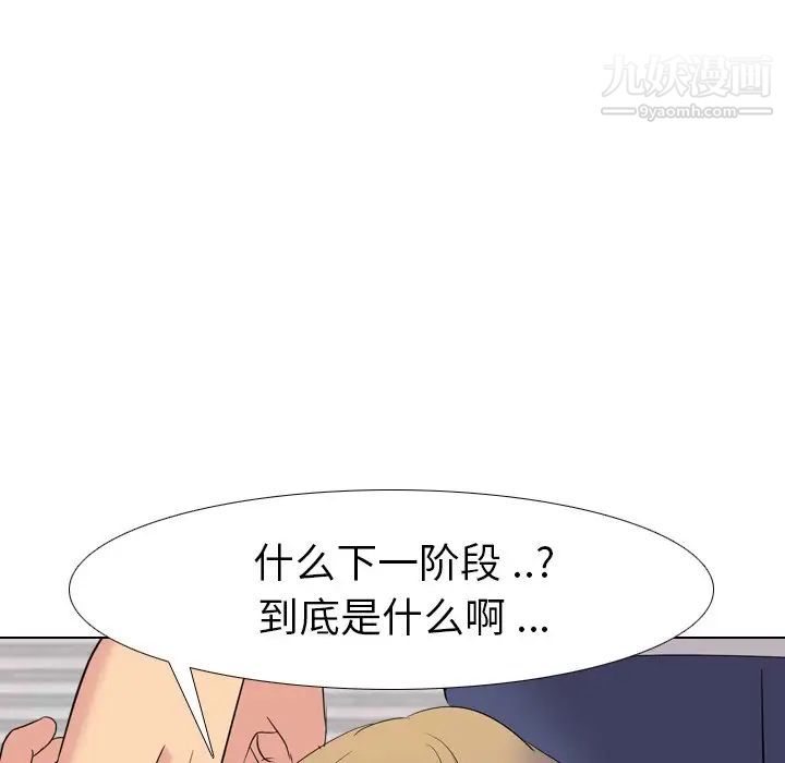 《姐姐的秘密日记》漫画 第9话
