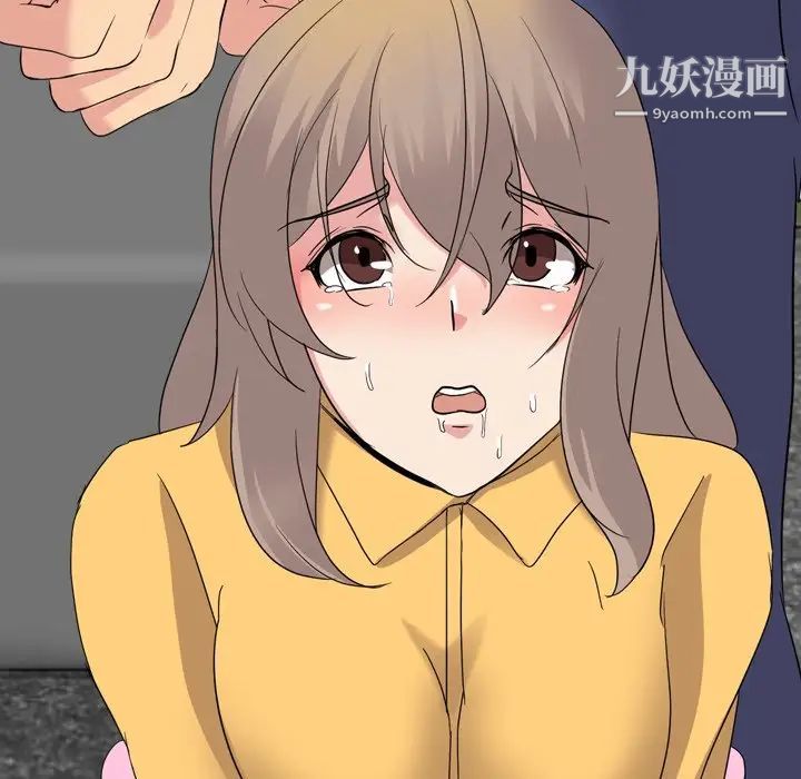 《姐姐的秘密日记》漫画 第9话