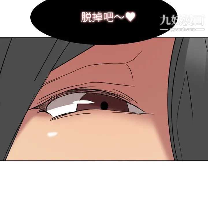 《姐姐的秘密日记》漫画 第9话