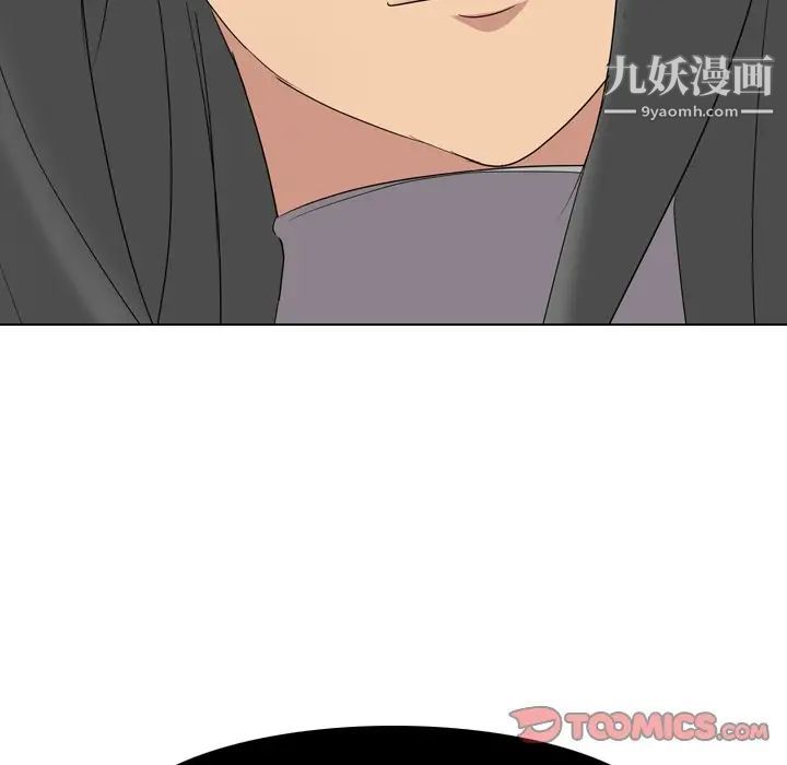 《姐姐的秘密日记》漫画 第9话