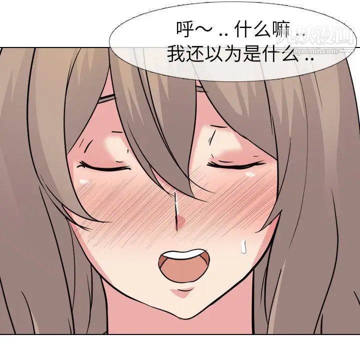《姐姐的秘密日记》漫画 第9话