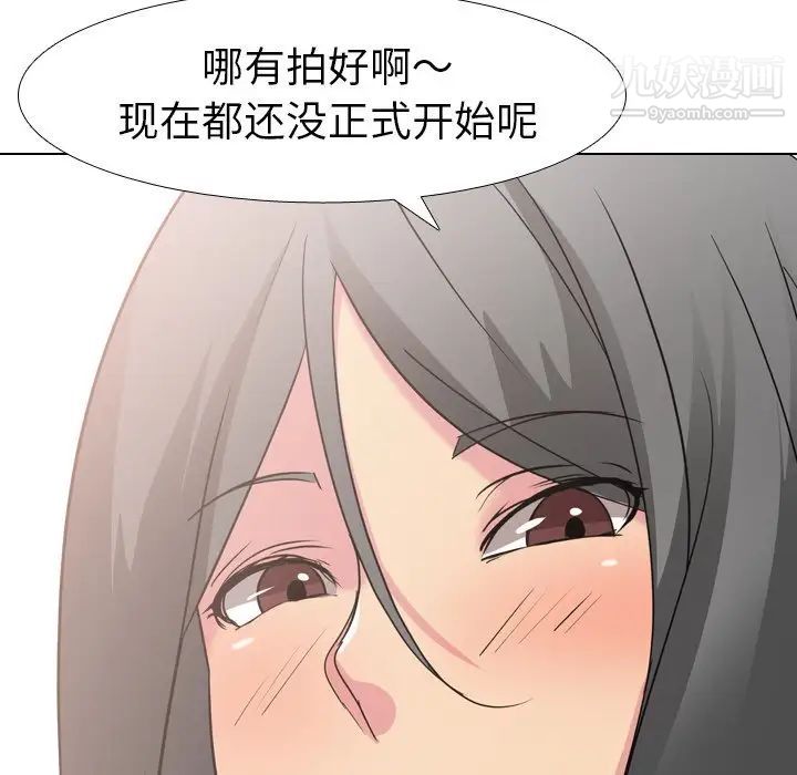 《姐姐的秘密日记》漫画 第9话