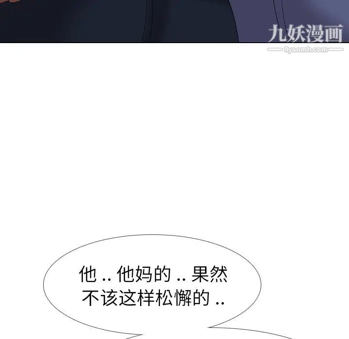 《姐姐的秘密日记》漫画 第9话
