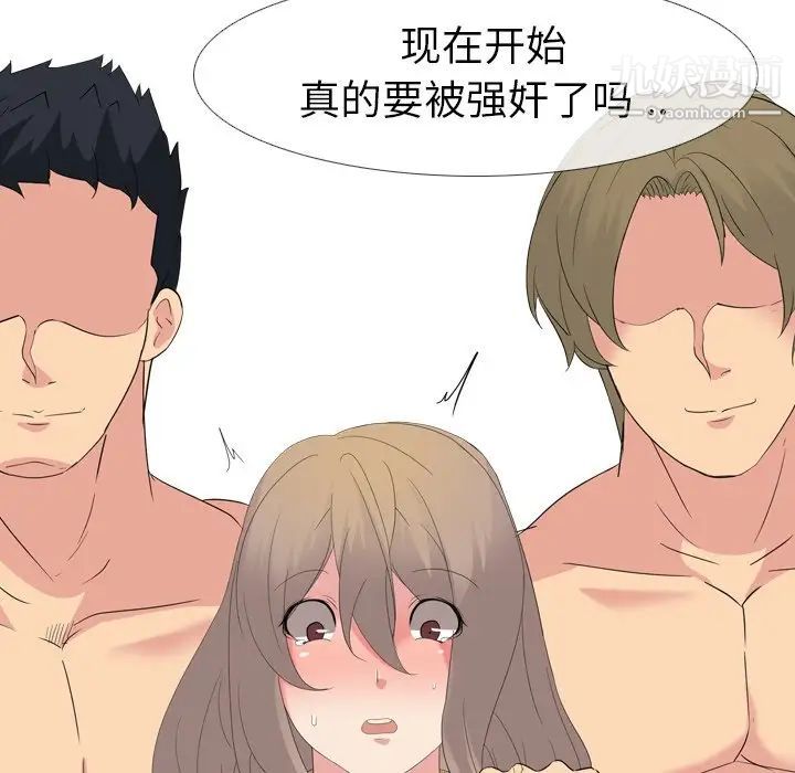 《姐姐的秘密日记》漫画 第9话