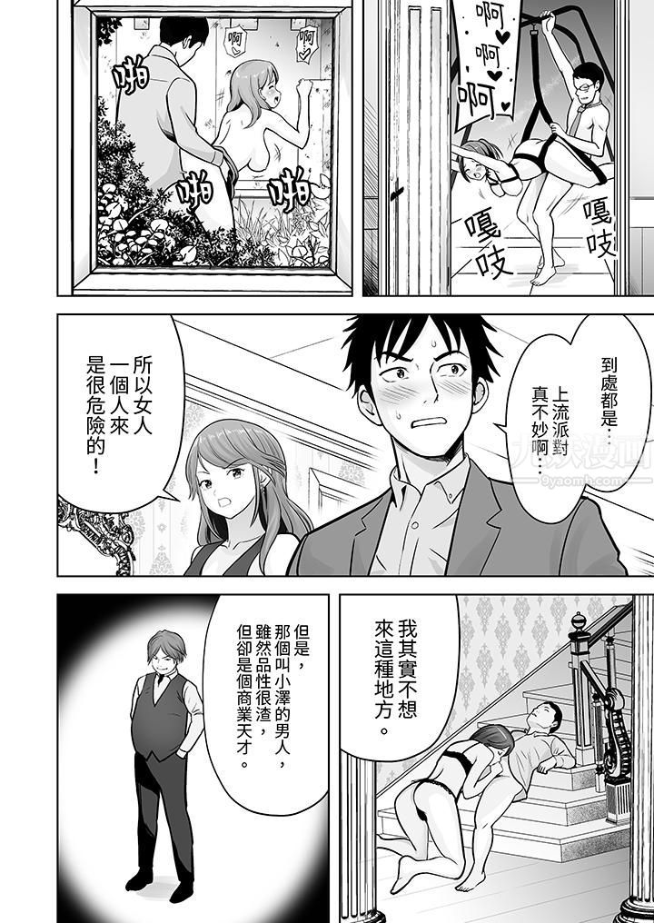 《姐姐活》漫画 第10話