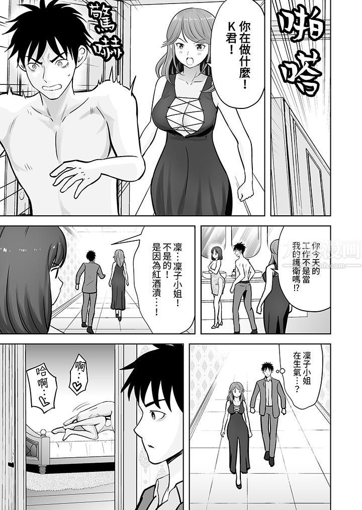 《姐姐活》漫画 第10話
