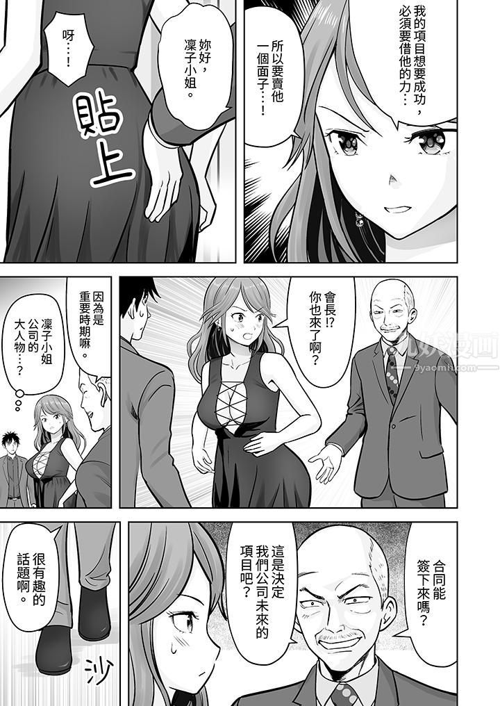 《姐姐活》漫画 第10話