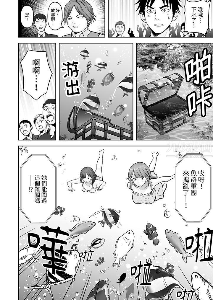 《姐姐活》漫画 第10話