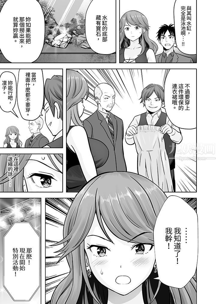 《姐姐活》漫画 第10話