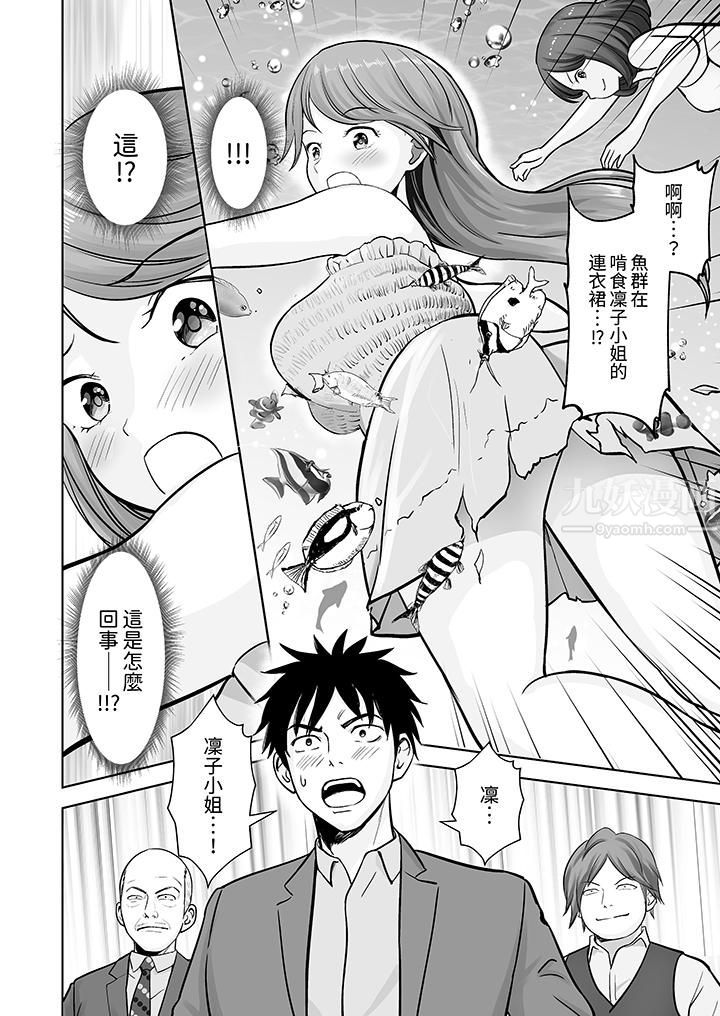 《姐姐活》漫画 第10話