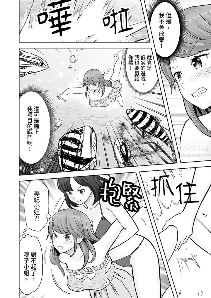 《姐姐活》漫画 第11話