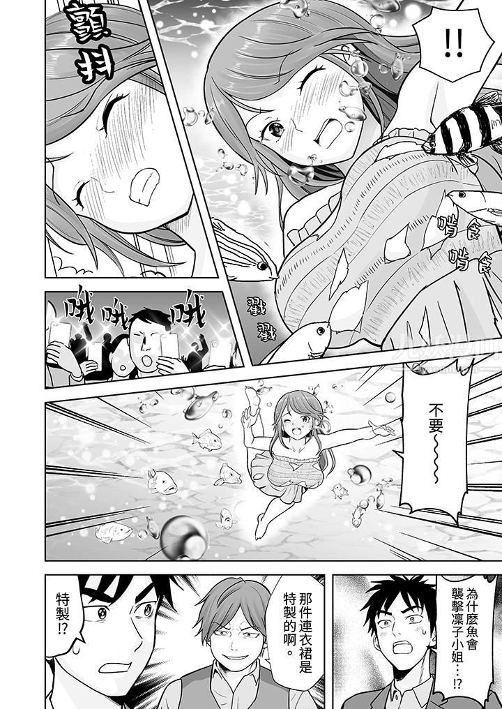 《姐姐活》漫画 第11話