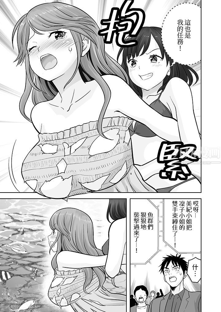 《姐姐活》漫画 第11話