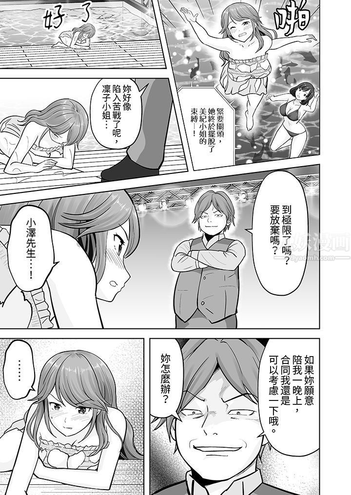 《姐姐活》漫画 第11話