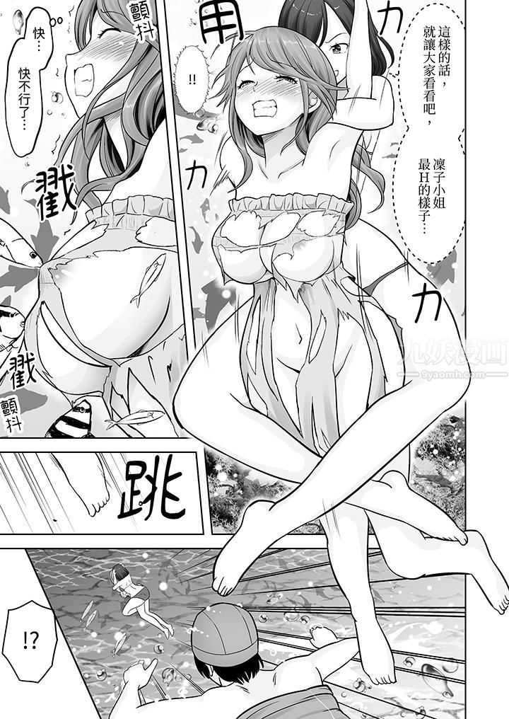 《姐姐活》漫画 第11話