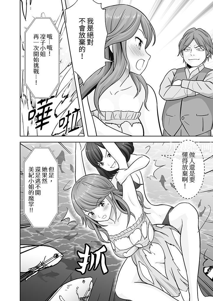 《姐姐活》漫画 第11話