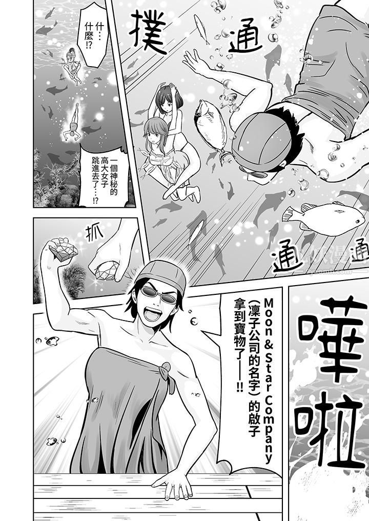《姐姐活》漫画 第11話