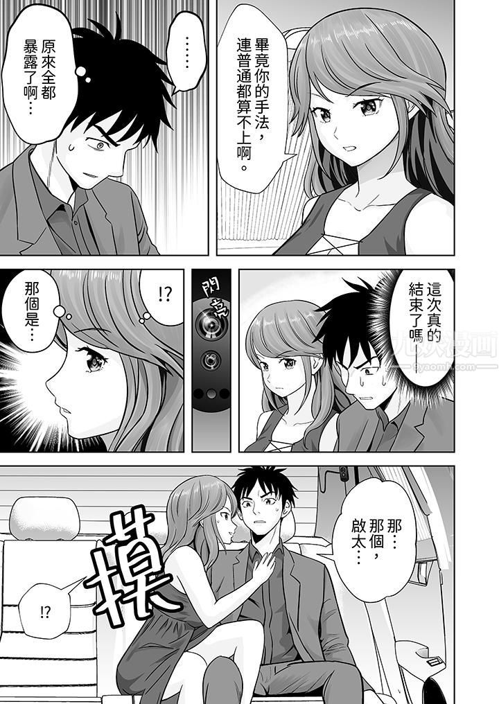 《姐姐活》漫画 第12話