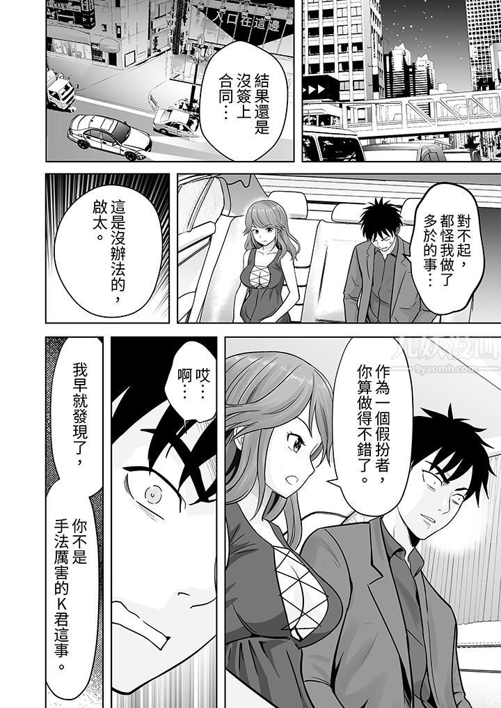 《姐姐活》漫画 第12話
