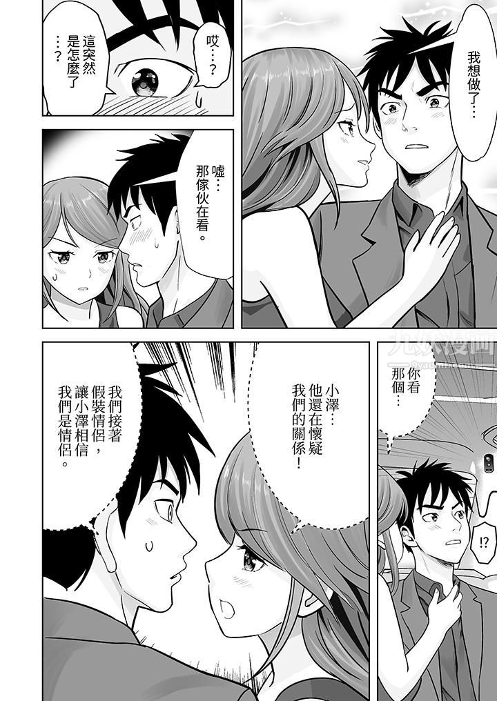 《姐姐活》漫画 第12話