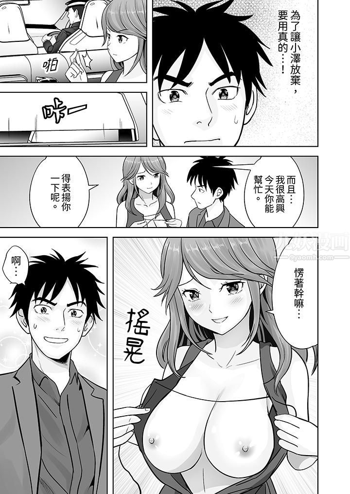 《姐姐活》漫画 第12話
