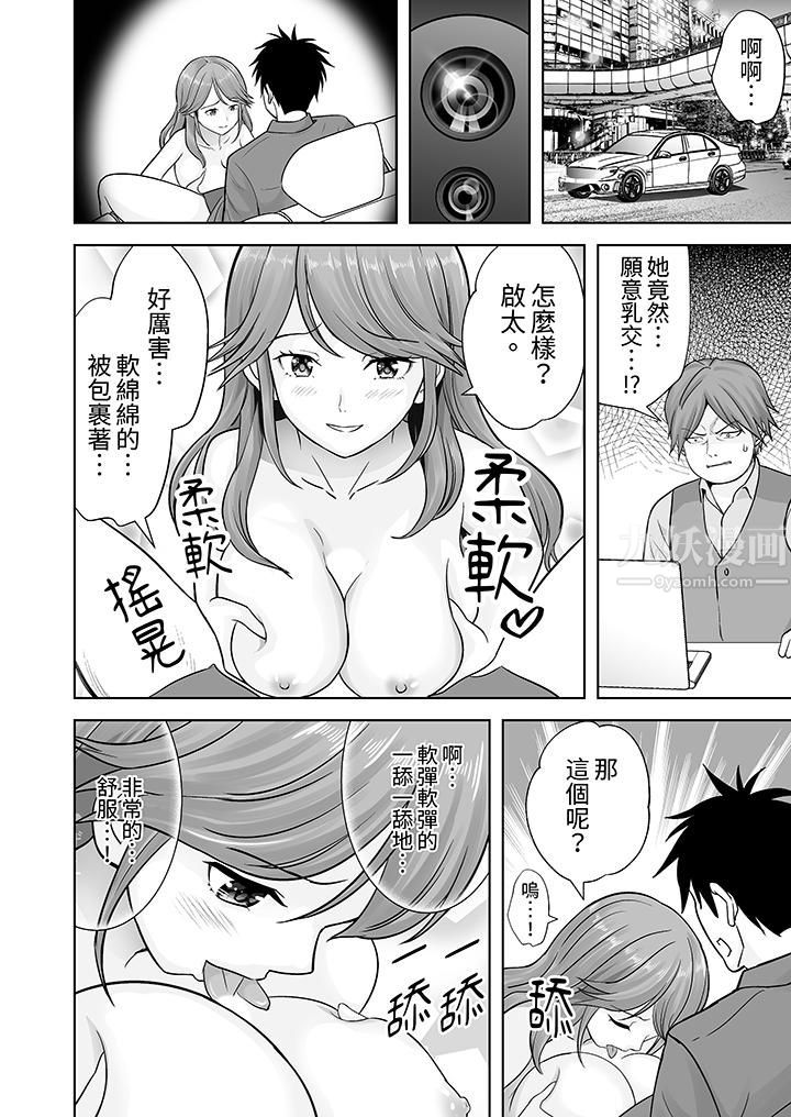 《姐姐活》漫画 第12話