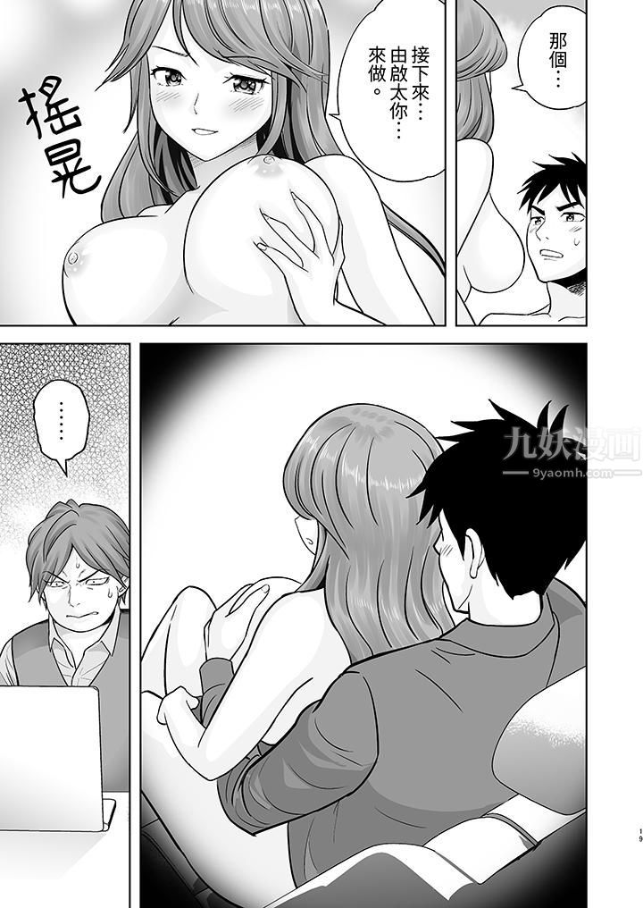 《姐姐活》漫画 第12話