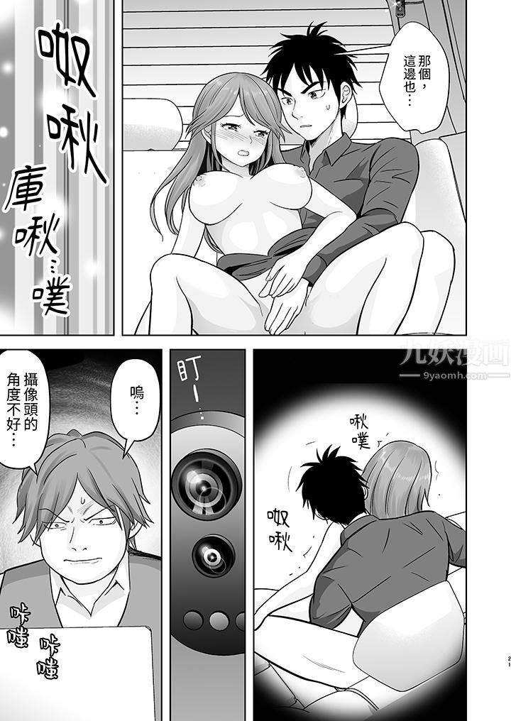 《姐姐活》漫画 第12話