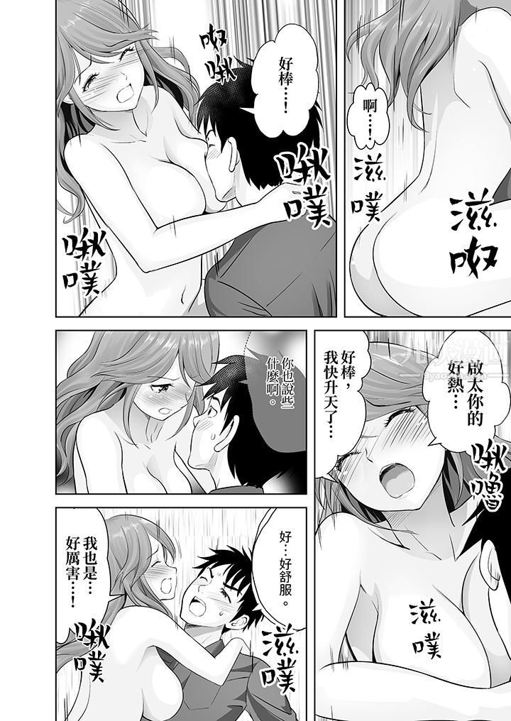《姐姐活》漫画 第13話