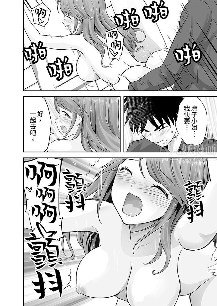 《姐姐活》漫画 第13話