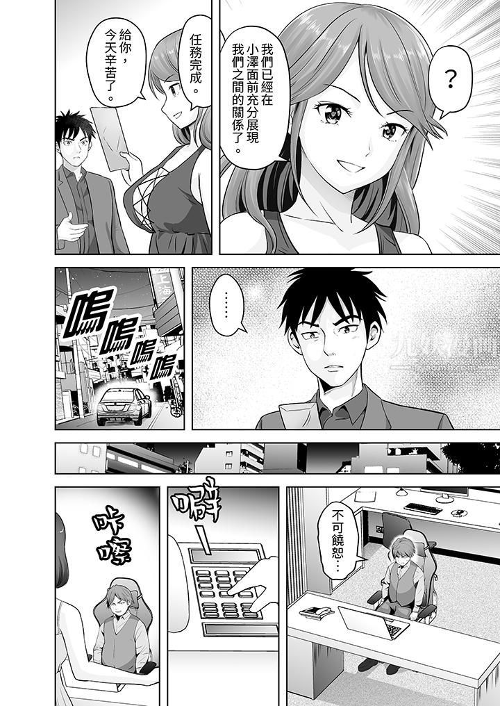 《姐姐活》漫画 第13話