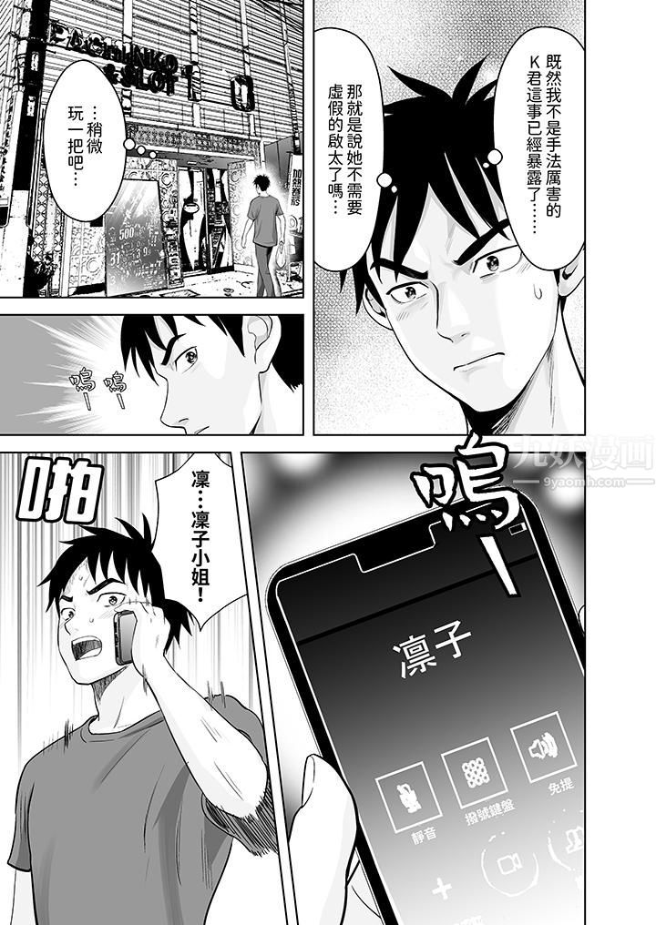 《姐姐活》漫画 第13話