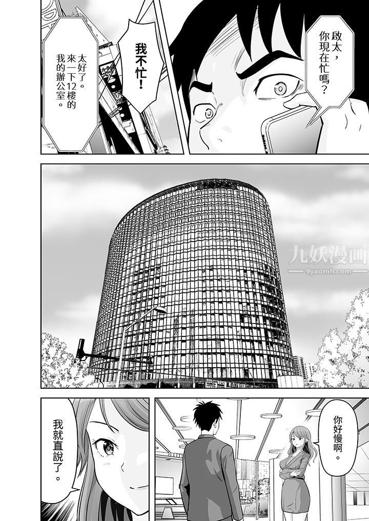 《姐姐活》漫画 第13話
