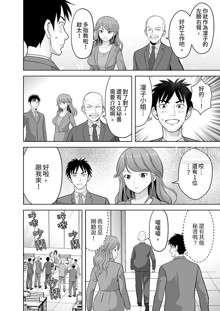 《姐姐活》漫画 第13話