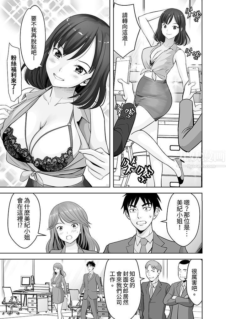 《姐姐活》漫画 第14話