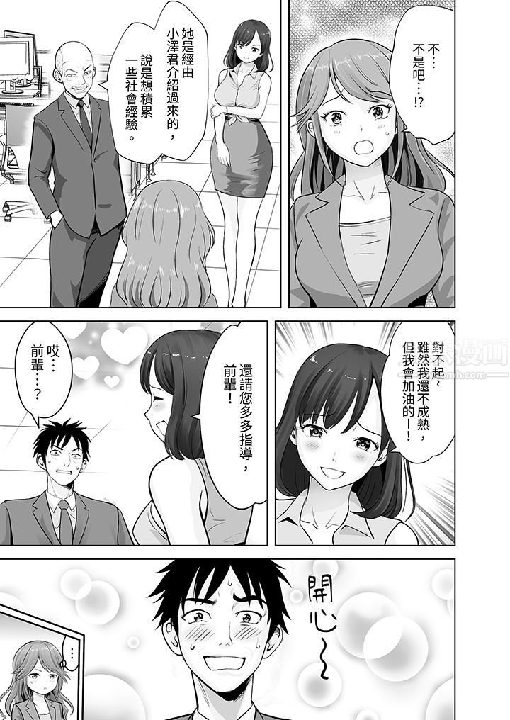 《姐姐活》漫画 第14話