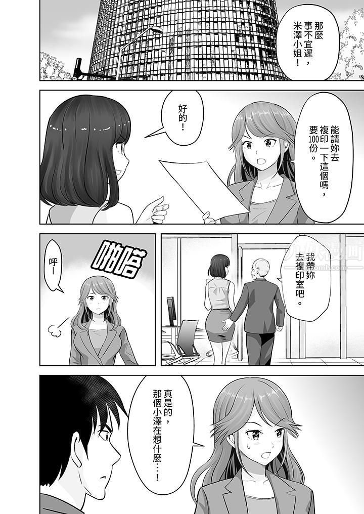《姐姐活》漫画 第14話