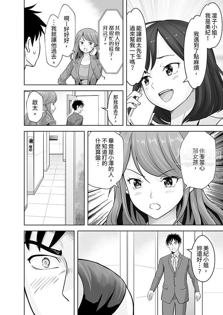 《姐姐活》漫画 第14話