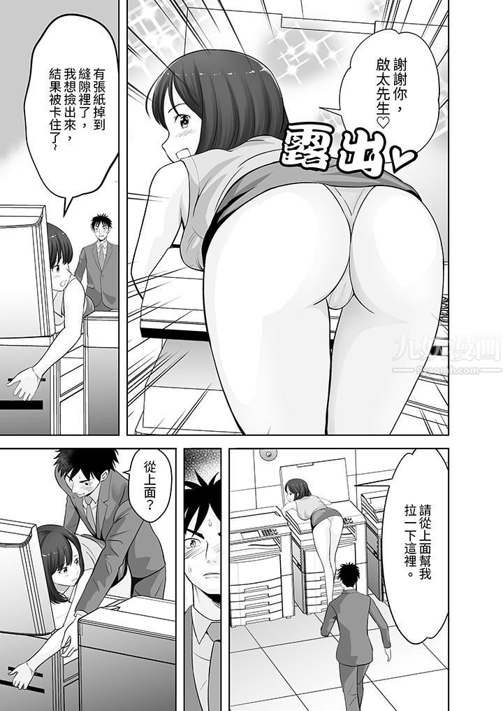 《姐姐活》漫画 第14話